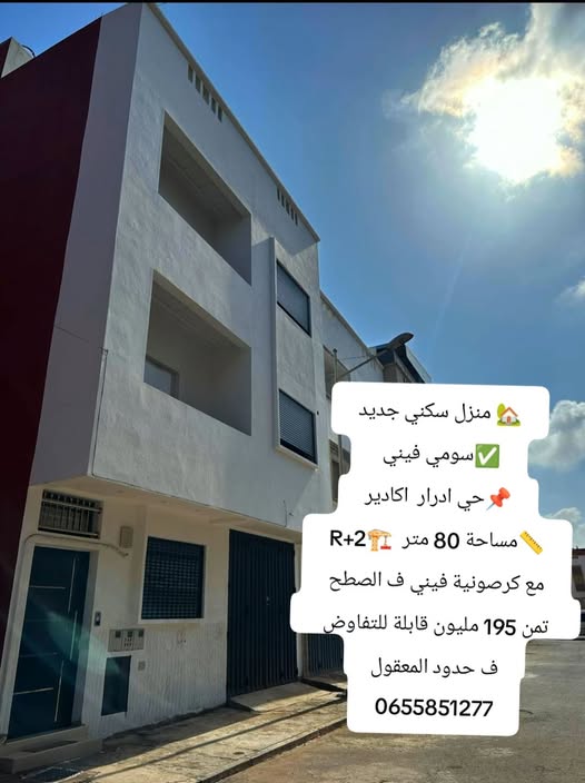 Maison semi fini à vendre à Adrar