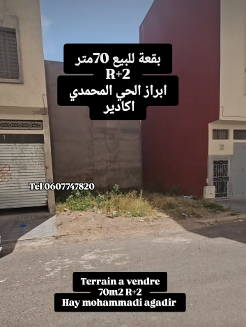 Terrain à vendre à Hay Mohammadi ABARAZ