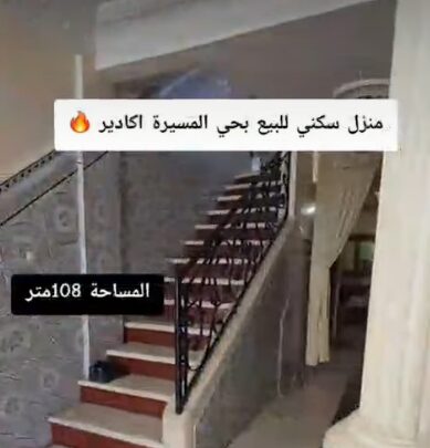 Maison à vendre à hay Massira
