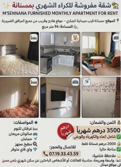 Appartement à louer Mesnana Oulia