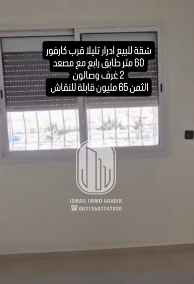 appartement à vendre hay ADRAR