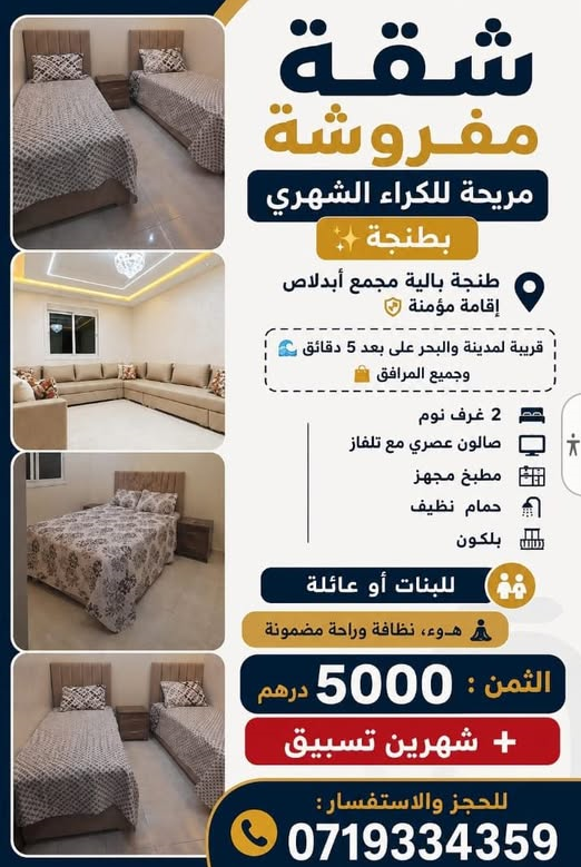 Appartement à louer à Tanja Balia