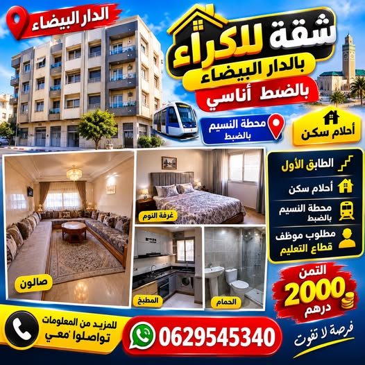 Appartement à louer à Anassi