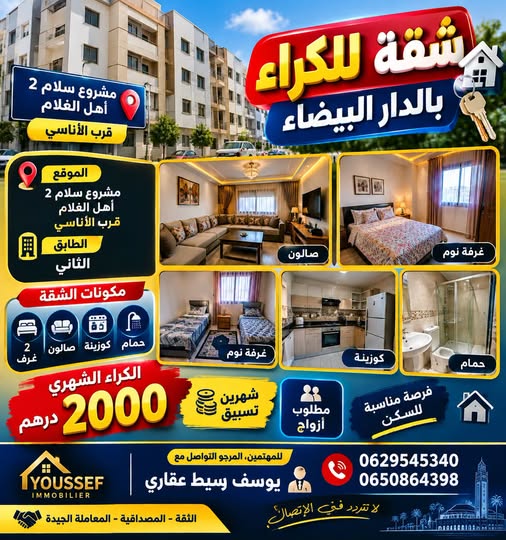 Appartement à louer près Anassi SALAM2