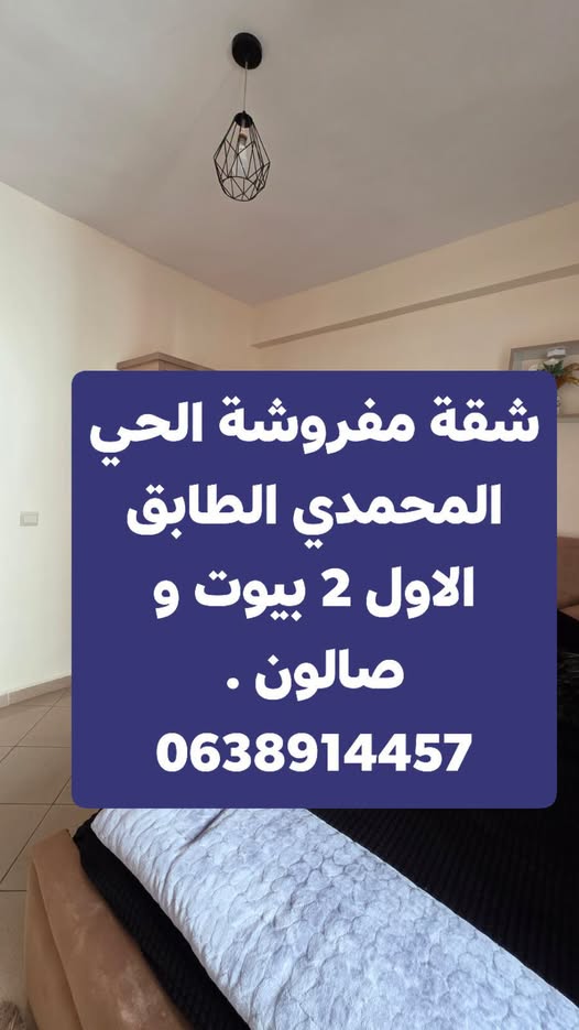 appartement à louer à hay Mohammadi