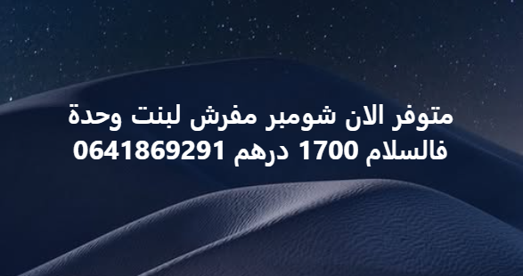 Chambre meublée à louer Hay Salam